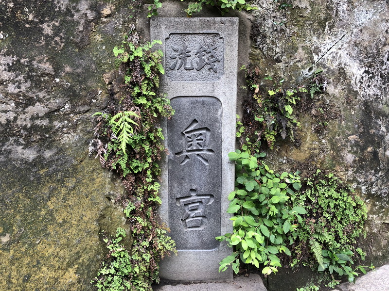 鎌倉銭洗弁天の他に見るべき場所