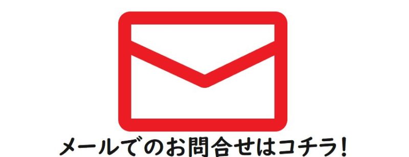 赤いメール印のアイコン