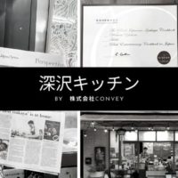 世田谷区深沢で総菜と提供する株式会社conveyが運営する深沢キッチン