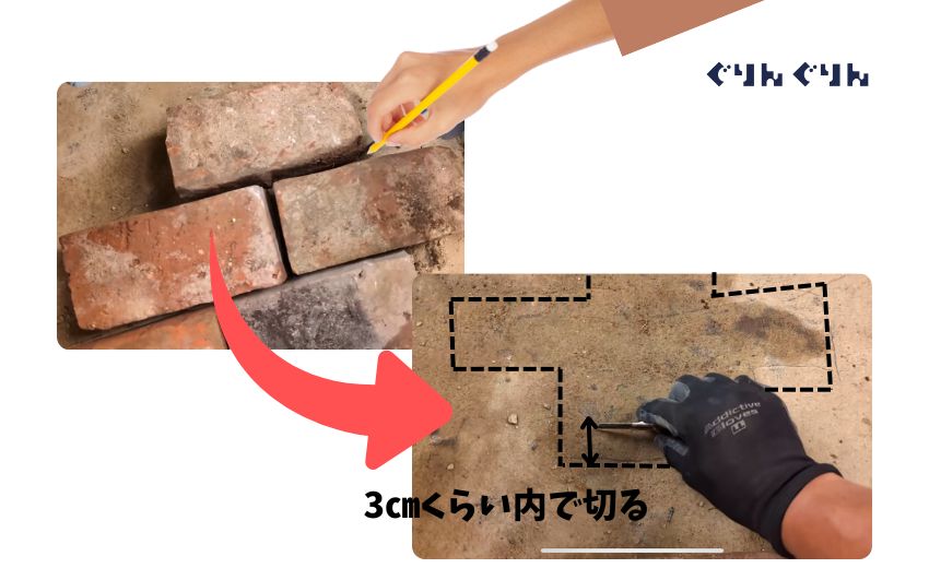 レンガを切る準備
えんぴつで印