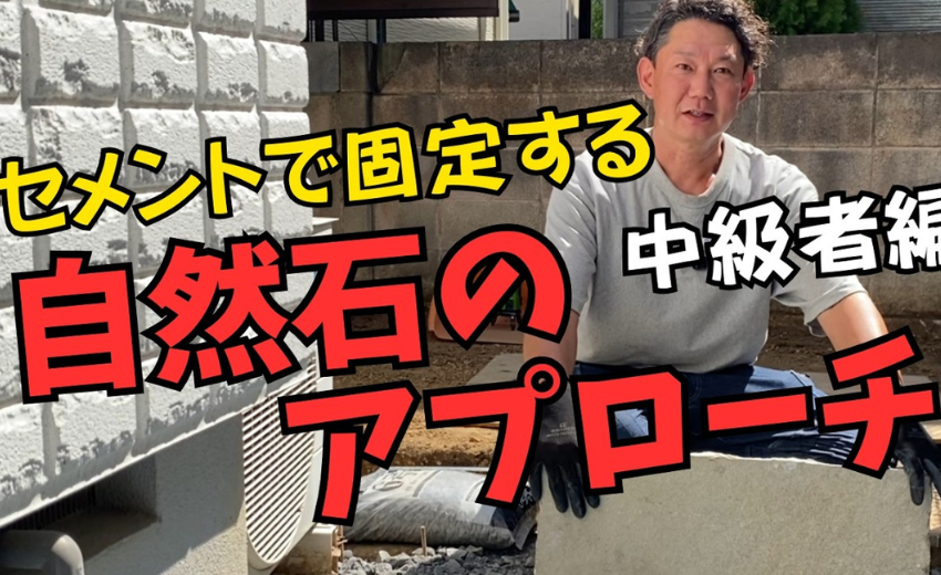 自然石の玄関アプローチで、家の第一印象が変わる 毎日通る場所だからこそ、本物の素材を選びたい 玄関までの一歩が、少し特別になる空間づくり