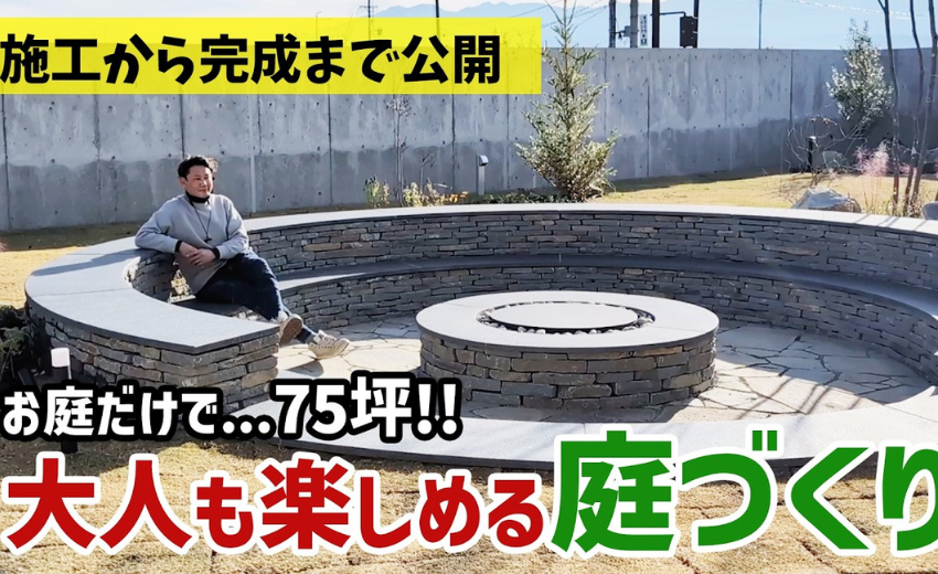 ファイヤーピット、自然石と植物、お庭と暮らしが密接に結びつくことで、毎日の生活が豊かなものになります お庭の使い方、北欧の庭づくり